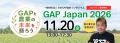 堀江貴文氏 登壇!シンポジウム「GAP Japan 2026」開 堀江貴文氏 登壇!シンポジウム「GAP Japan 2026」開