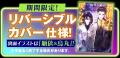 森バジル『探偵小石は戻らない』9/30発売!! 全国300名 森バジル『探偵小石は戻らない』9/30発売!! 全国300名