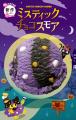 さぁ、にゃんともあま～いハロウィンへ！「おかしにゃ