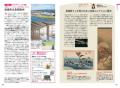 「読む」×「聴く」で旅マエ知識を賢くインプット『旅× 「読む」×「聴く」で旅マエ知識を賢くインプット『旅×
