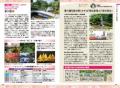 「読む」×「聴く」で旅マエ知識を賢くインプット『旅× 「読む」×「聴く」で旅マエ知識を賢くインプット『旅×