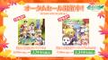 『悠久幻想曲リバイバル』の追加DLC「悠久幻想曲 キャ 『悠久幻想曲リバイバル』の追加DLC「悠久幻想曲 キャ