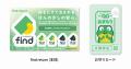 電池不要!持ち物にシールを貼って、落とし物が返って 電池不要!持ち物にシールを貼って、落とし物が返って