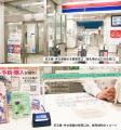 電池不要!持ち物にシールを貼って、落とし物が返って 電池不要!持ち物にシールを貼って、落とし物が返って