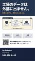 UBTECH日本正規代理店のGA Robotics、北陸技術交流テ UBTECH日本正規代理店のGA Robotics、北陸技術交流テ