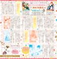 超豪華ふろく！「LaLa50th Anniversary TRUMP」がつい