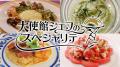 【BS日テレ】佐藤栞里の“溢れる食愛”コメント到着! 【BS日テレ】佐藤栞里の“溢れる食愛”コメント到着!