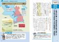 2027年NHK大河ドラマ『逆賊の幕臣』で大注目！『地図