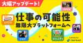 今年もあと100日、働く人の9割に“今年やり残したこと”