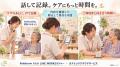 カナミックネットワーク 「Buddycom」・「LINE WORKS