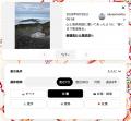 山岳遭難対策を「登る前」から。ヤマレコ、遭難防止に