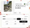山岳遭難対策を「登る前」から。ヤマレコ、遭難防止に