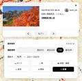 山岳遭難対策を「登る前」から。ヤマレコ、遭難防止に
