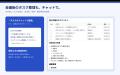 ENSOU AI、会議の文字起こしから要約・タスク整理まで