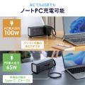 どこでもコンセントを使える、AC100W出力対応のコンパ