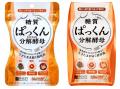 大人世代の「気になる変化」に着目した新しいサプリメ 大人世代の「気になる変化」に着目した新しいサプリメ