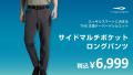 必要な小物はすべてポケットへ！ 大容量なのにスッキ