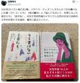 ブレイディみかこ氏、高野秀行氏も驚嘆・絶賛した異才