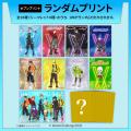 「ウォーターチャレンジ」のランダムブロマイドがセブ