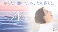 【ブランド初・店舗展開開始】フェムケアブランド「f4