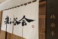 YouTube登録者数12.6万人突破！話題の怪談師 城谷歩、