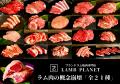 東京三田／田町【ブランドラム焼肉専門店 LAMB PLANET