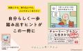 【好評発売中!】スヌーピーとチャーリー・ブラウンの 【好評発売中!】スヌーピーとチャーリー・ブラウンの