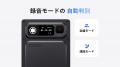 Notta、AIボイスレコーダー「Notta Memo」シリーズ最
