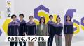 社名変更特設サイトを開設