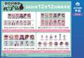 TVアニメ「地縛少年花子くん２」アニメイトフェアが開