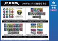 「『終天教団』×灸場メロ アニメイトフェア」が開催決