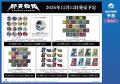 「『終天教団』×灸場メロ アニメイトフェア」が開催決