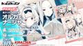 マブラヴ最新作『マブラヴ ガールズガーデン』新SSR「
