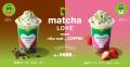 「matcha LOVE 抹茶コーヒーラテ」「同 抹茶モンutf-8