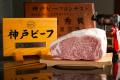 京都市の神戸牛専門鉄板焼き店「神戸牛 吉祥吉 utf-8