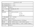 重さ30g、ドローンにも積める　小峰無線電機がアutf-8
