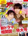 第129回 ドラマアカデミー賞 投票受付スタート！（202