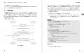 AIと外部システムをつなぐ標準仕様MCPの原理から本番