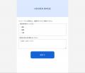 キャンつく、メールアドレスだけで参加できる「メール
