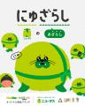2001年10月の誕生から25周年！感謝を胸に「NewDays25