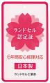 ― 全てのお子さまにランドセルを ― ランドセルメーカ ― 全てのお子さまにランドセルを ― ランドセルメーカ
