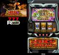 「スマスロ ビッグドリーム THE GOLDEN PUSHER」が無