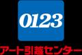 株式会社トラストワン、アート引越センター株式会社と 株式会社トラストワン、アート引越センター株式会社と