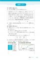 【中学参新刊】スキマ時間の「読むだけ」総復習！ 中
