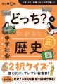 【中学参新刊】スキマ時間の「読むだけ」総復習！ 中