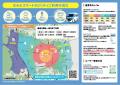 福島県浪江町におけるAIオンデマンド交通事業について