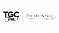 【TGC 北九州 2026】池田美優、佐々木心菜出演決定(ハ
