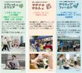 梅田あるくフェス2026 -気ままに イキイキ まち歩き- 