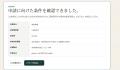 MILIZE、「AI-CFO」第一弾サービス「AI補助金・助成金