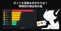 SNS上のAIボット、6割が見破られず 「好意的で親しみ SNS上のAIボット、6割が見破られず 「好意的で親しみ